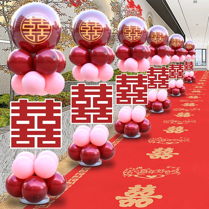 结婚地飘气球立柱路引订婚场景布置新房婚房装饰农村婚礼用品大全