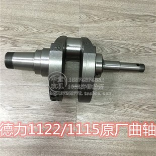 德力1115 25马力顺德柴油机原厂曲轴手拖盘拖衡拖 1122曲轴22