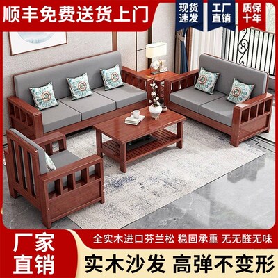 实木沙发软包组合新中式家用客厅小户型沙发三人位简易型原木沙发