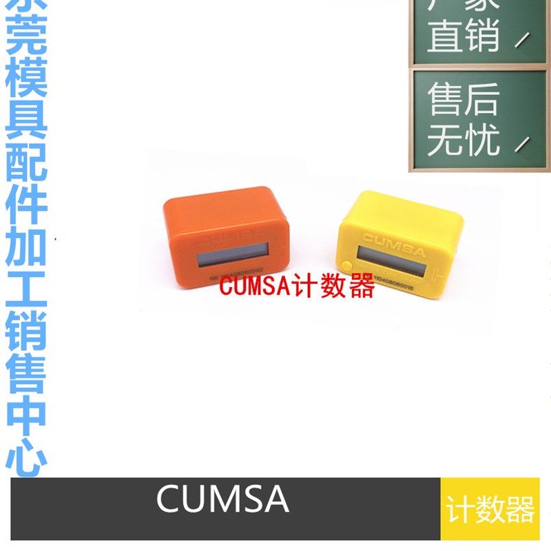 模具计数器CC503028 CCRE5328磁感应/归零七位数电子计数器