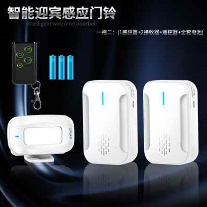 厂销光临店铺感应分体式欢迎感应器进门迎宾器无线红外门铃一拖二