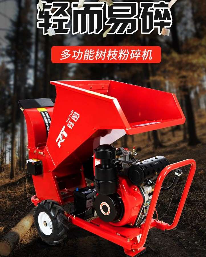 枯枝粉碎机葡萄枝果园枯枝销毁机小型树木藤蔓边角料电动破碎机农