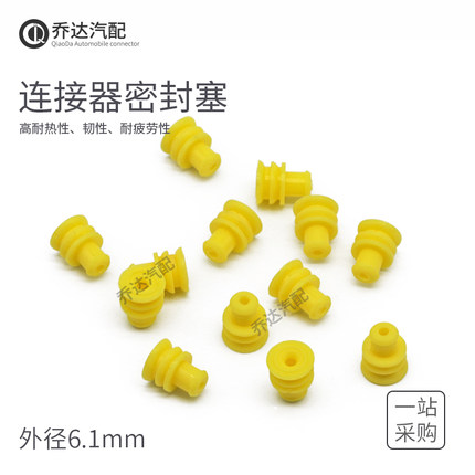 HBN001小孔胶塞 汽车防水孔塞连接器堵头密封盲堵外径6.1mm