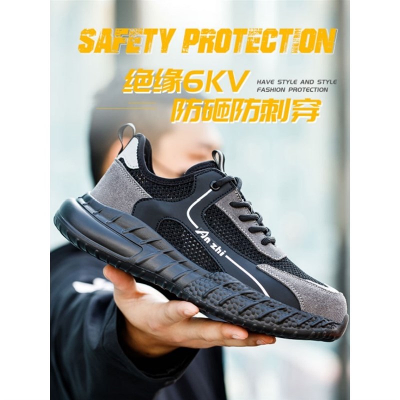 夏季大网透气劳保鞋男防砸防刺工作轻便软底电工绝缘工地钢头安全