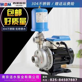 西菱永磁变频恒压家用全自动管道增压泵防冻裂不锈钢自吸静音