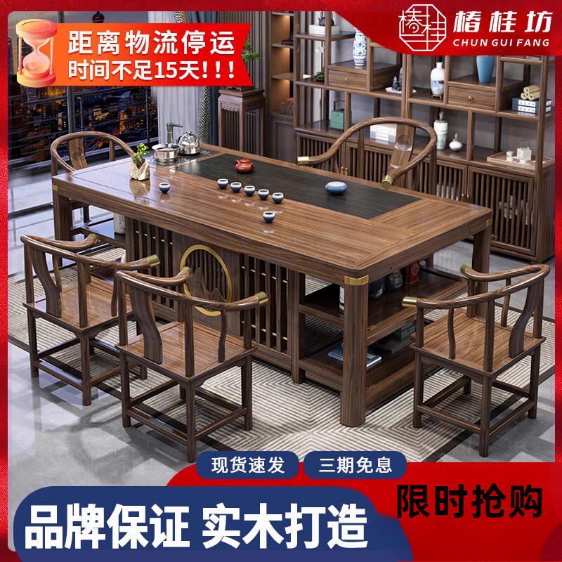 椿桂坊茶桌椅组合一体一整套办公室阳台家用实木加厚新中式茶台