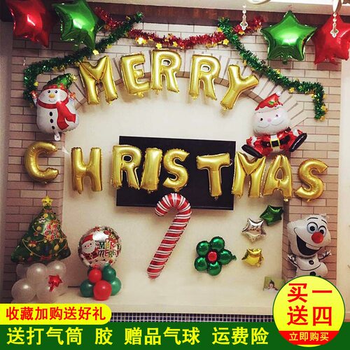 教室布置装饰气球牛年新年2021圣诞节氛围装饰学校班级元旦装饰