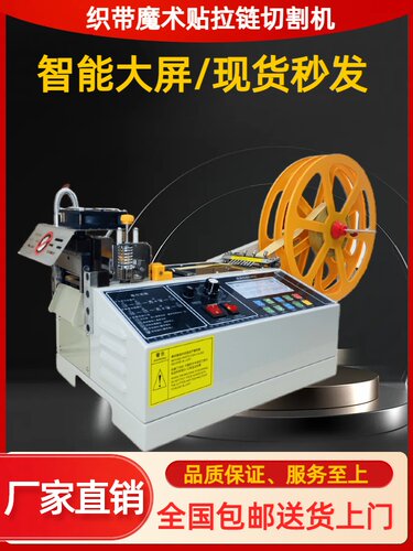 众佳切带机高速智能品质