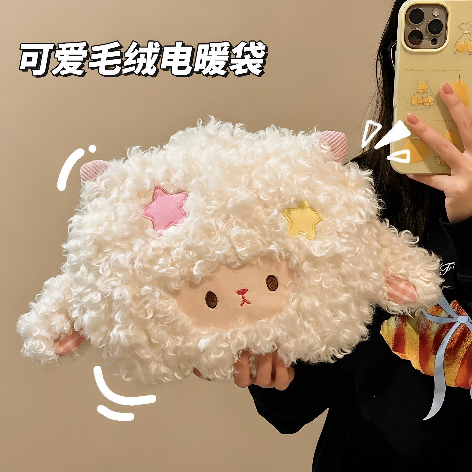 可爱小羊毛绒加厚防爆暖水袋卡通造型保暖充电热水袋少女心超萌
