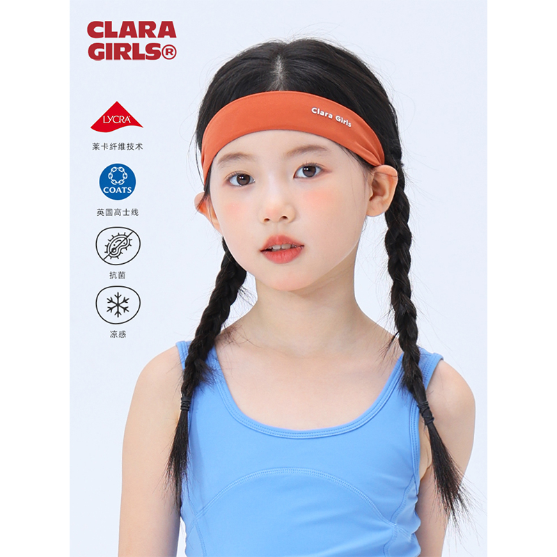 claragirls女童莱卡运动发带2025年四季儿童高弹吸湿透气瑜伽配饰