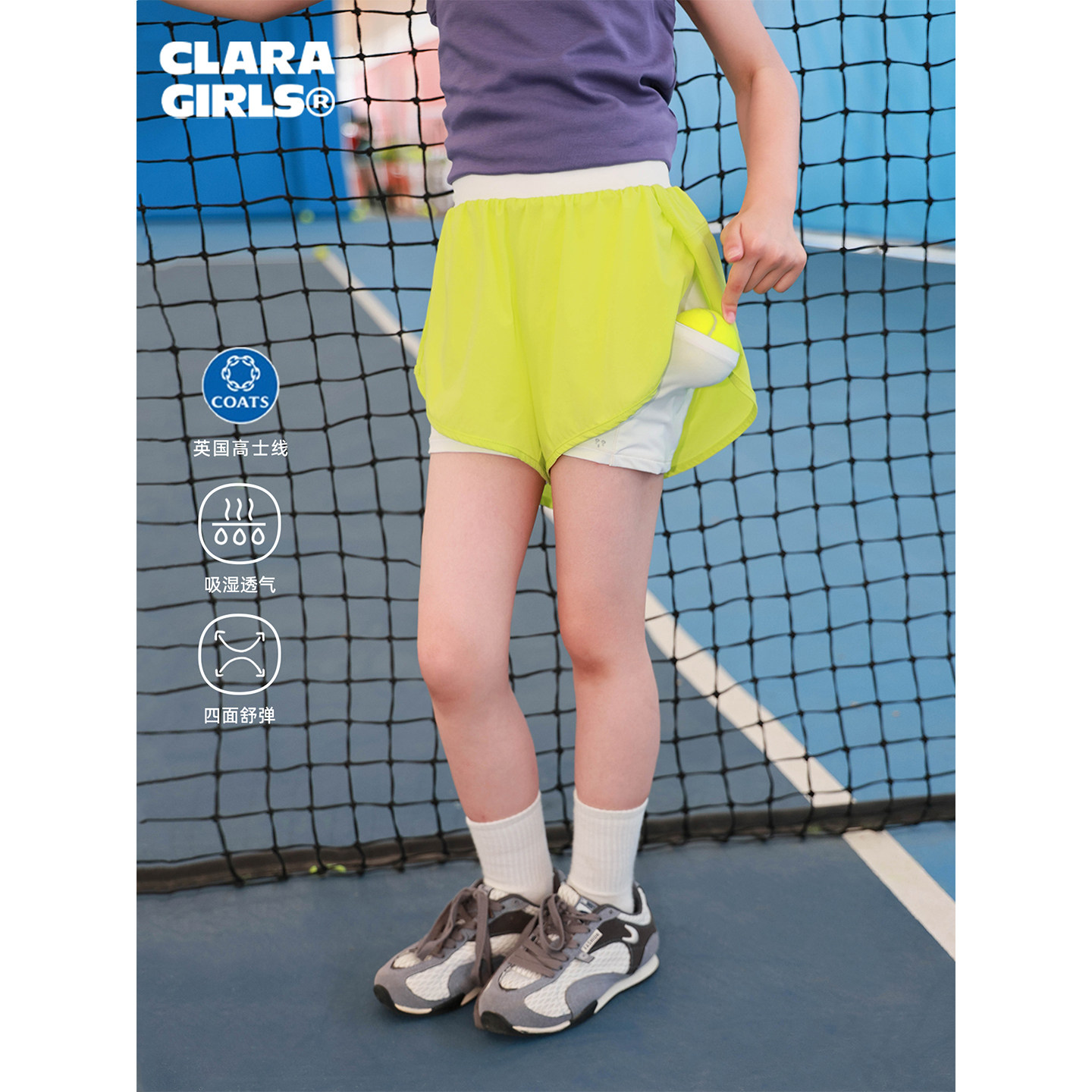 claragirls｜女童速干网球短裤带口袋26年夏季儿童假两件运动短裤