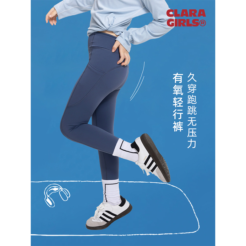 claragirls女童瑜伽裤2025秋儿童高腰弹力鲨鱼裤中大童运动打底裤