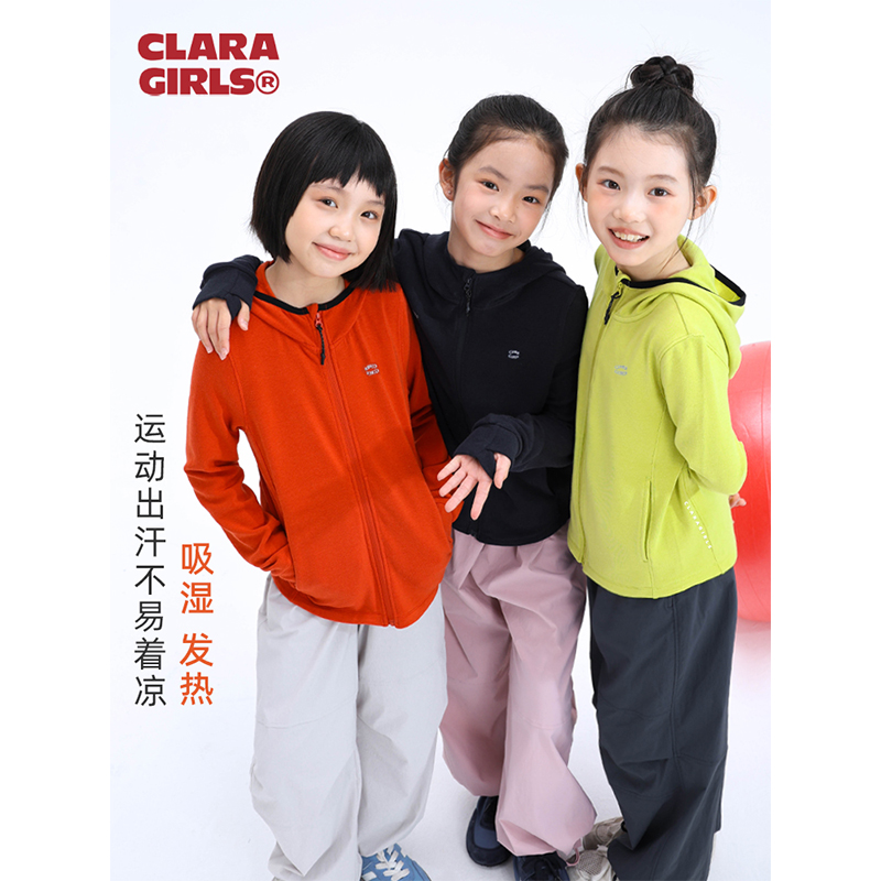 claragirls女童保暖连帽外套2025秋儿童高弹抗菌吸湿排汗运动上衣