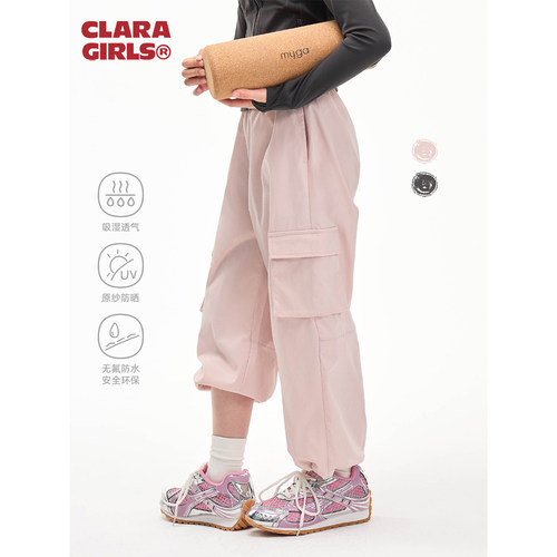 claragirls女童训练轻量工装裤拒水防晒运动裤26夏儿童休闲伞兵裤