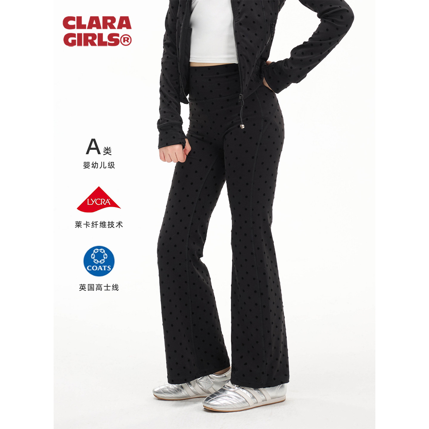 claragirls【波点系列】女童瑜伽喇叭裤26春莱卡高弹运动休闲长裤