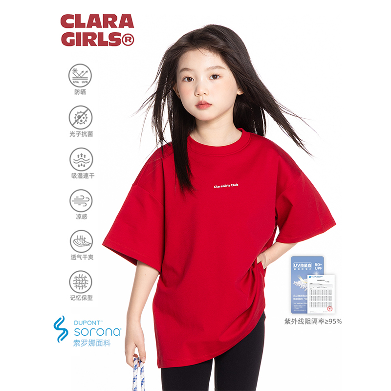 claragirls女童凉感速干T恤2025夏新款儿童透气吸汗7A抗菌短袖