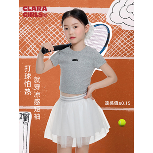 claragirls女童网球短袖T恤2025夏儿童凉感弹力修身短款运动上衣