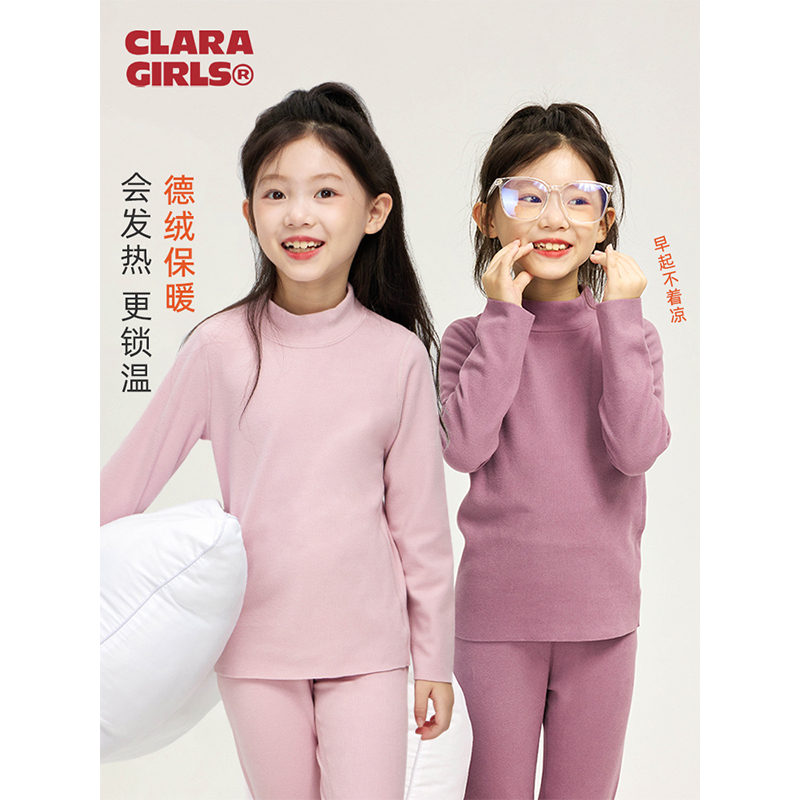claragirls儿童保暖内衣套装德绒2025年秋冬女童抗菌秋衣两件套