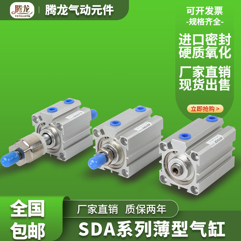 亚德客型气缸SDAJ SDAS SDA25x10x15x20x25x30x35x40x50x60x75-SB