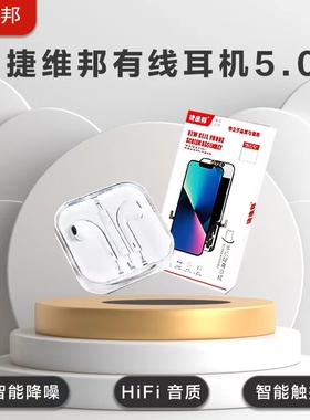 捷维邦耳机线适用于苹果6/6S/7/7P/8P入耳式3.5mm线控耳机X/11/XR/11Pro/12/13/14扁头蓝牙连接白色有线耳机