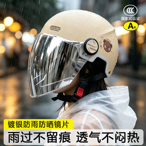 电动车防晒头盔女款防紫外线全脸