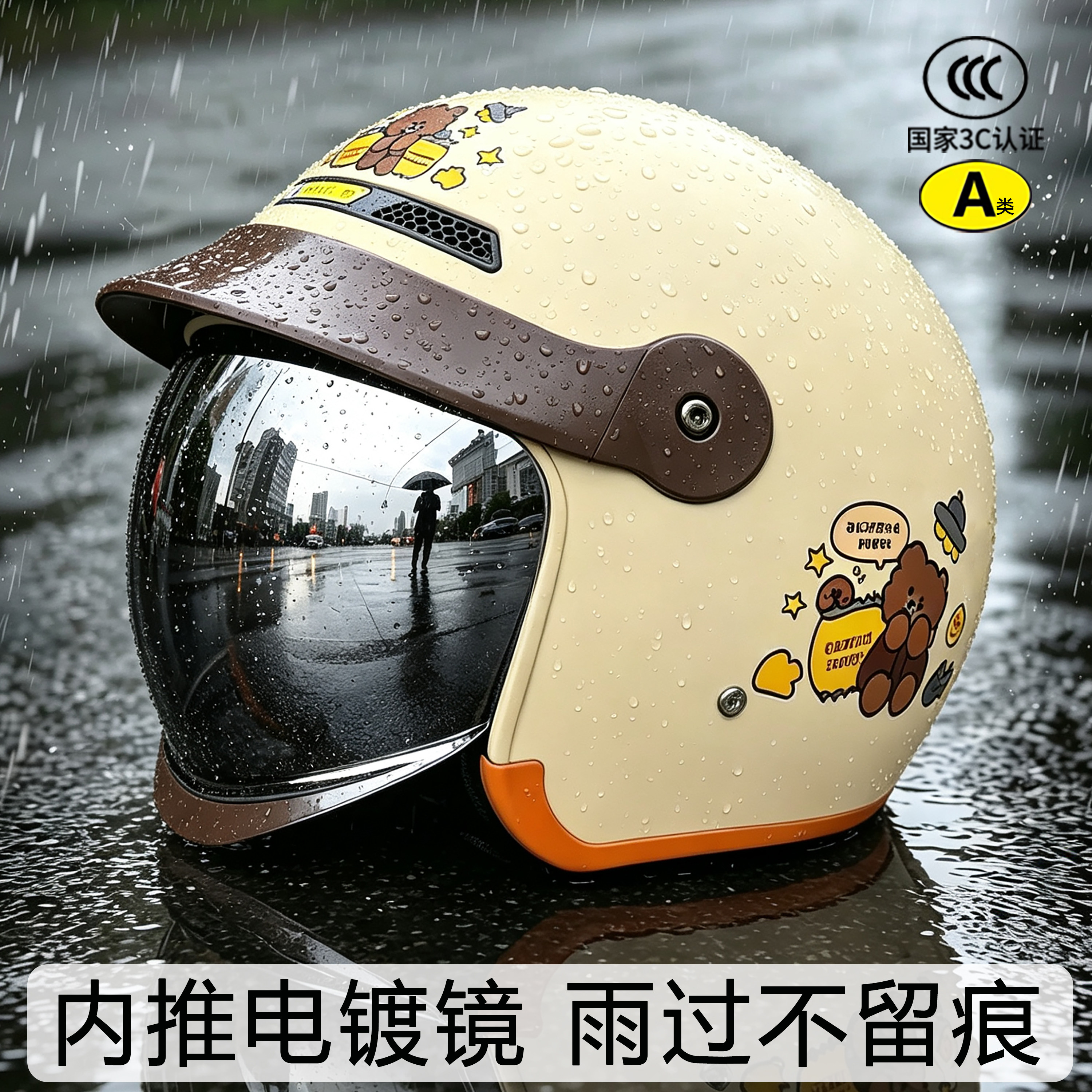 3C认证四季电动车头盔女不压头发内推式夏季女士2026新款防雨防晒