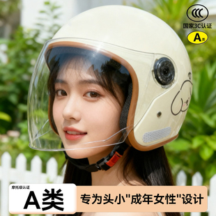 3C认证电动车头盔女士不压头发四季 通用小头围摩托安全帽小号S码