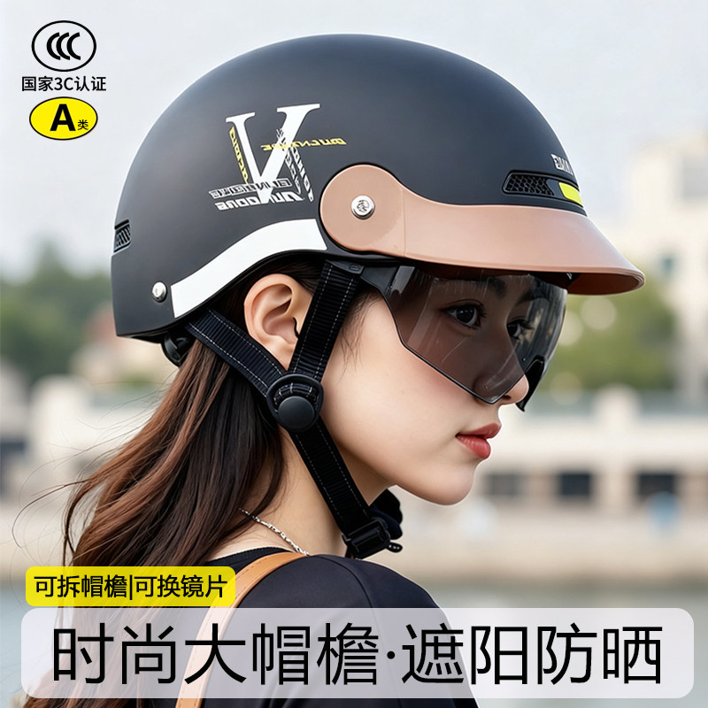 3C认证摩托电动车头盔女士夏季帽檐防晒轻便透气安全男款四季通用