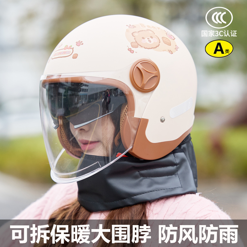 3C认证摩托电动车头盔女士冬季保暖防风防雨可拆围脖冬天四季通用