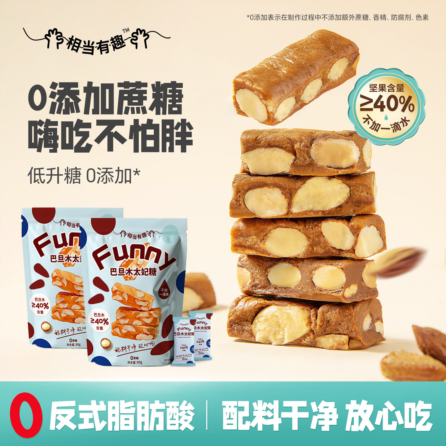 无蔗糖太妃糖海盐巴旦木杏仁坚果焦糖无糖生酮控糖零食手工糖果,零食/坚果/特产,焦糖/太妃糖,淘宝优惠券,粉丝福利购,淘宝优惠卷