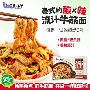 荞麦牛筋面泰式酸辣味青瓜麻酱味