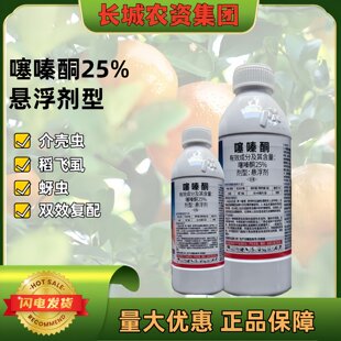 25%噻嗪酮悬浮剂杀虫剂农药稻飞虱水稻杀虫药触杀胃毒杀虫谱广