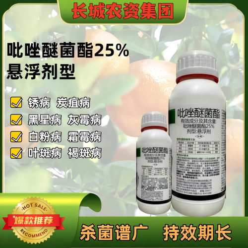 吡唑醚菌酯悬浮剂