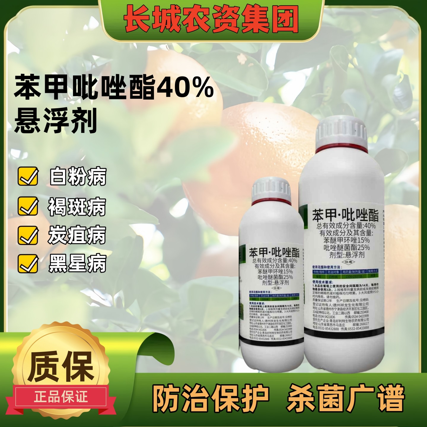 40%苯甲吡唑酯杀菌剂农药苯醚甲环唑吡唑醚菌酯葡萄白粉病农用