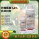 1.8%阿维菌素杀虫剂红蜘蛛小菜蛾锈壁虱蔬菜果树花卉阿维素菌素
