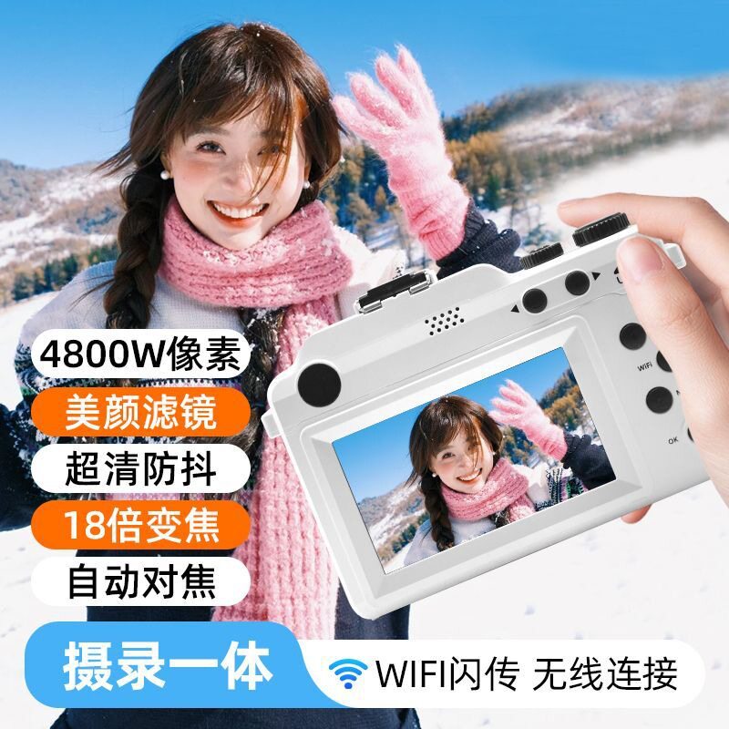 2025新款可翻转屏幕ccd美颜相机微单入门高清Volg女款复古型