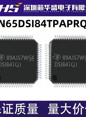 SN65DSI84TPAPRQ1 丝印DSI84TQ1 桥接器收发IC HTQFP-64 质量保证