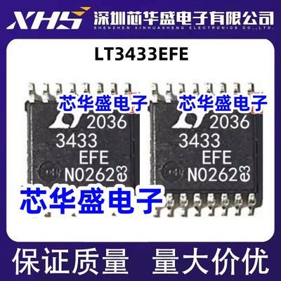 LT3433EFE 丝印3433EFE LT3724EFE 开关稳压器芯片IC TSSOP-16