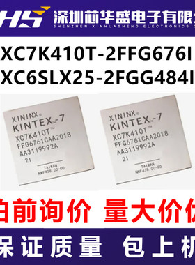 XC7K410T-2FFG676I XC6SLX25-2FGG484I