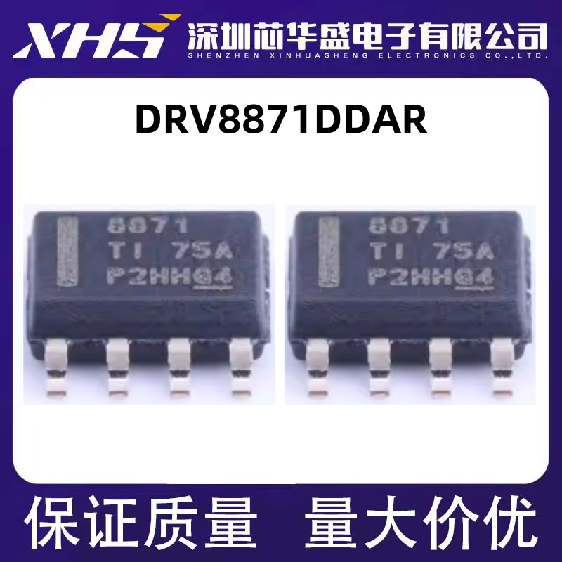 DRV8871DDAR SOP8封装 DRV8803DW SOP20封装 质量保证 欢迎咨询
