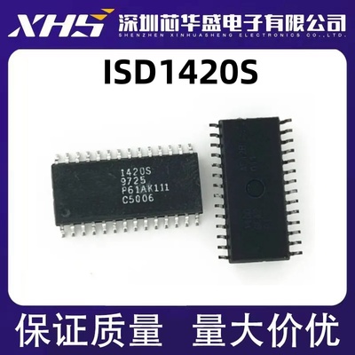 ISD1420S 1420S ISD1420P 1420P 全新 语音录制/回放器热卖