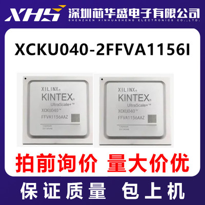 XCKU040-2FFVA1156I 封装BGA115 嵌入式可编程逻辑