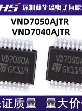 VND7050AJTR-E丝印D7050AJ VND7040AJTR 丝印VD7040A SSOP16
