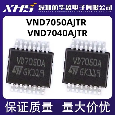 VND7050AJTR-E丝印D7050AJ VND7040AJTR 丝印VD7040A SSOP16
