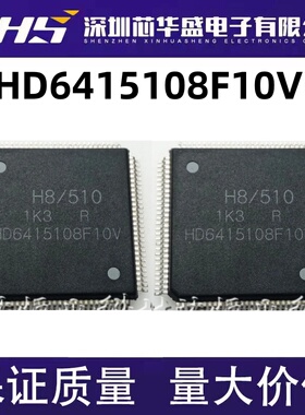 HD6415108F10V 微控制器芯片IC QFP封装 质量保证 欢迎咨询