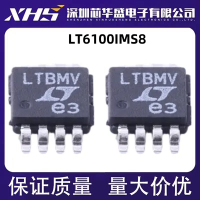 LT6100IMS8 丝印LTBMV 电流感应放大器 MSOP-8 质量保证 欢迎咨询