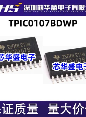 TPIC0107B TPIC0107BDWP SOP20 封装 全新原装 热卖 质量好