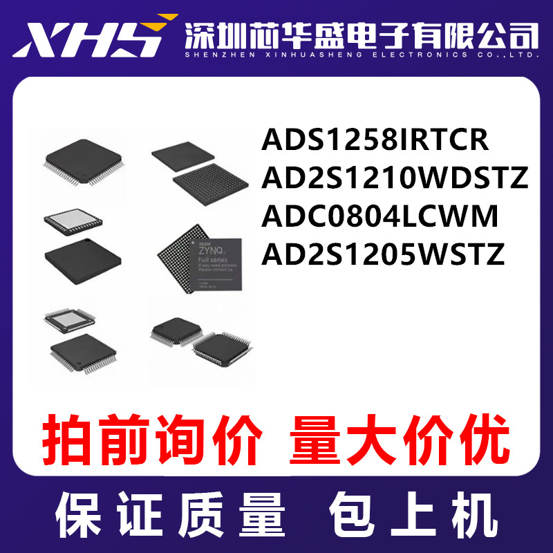 ADS1258IRTCR AD2S1210WDSTZ ADC0804LCWM AD2S1205WSTZ
