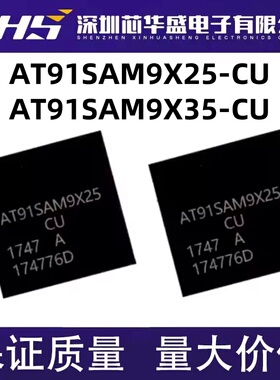 AT91SAM9X25-CU AT91SAM9X35-CU BGA217封装 片机MCU微控制器