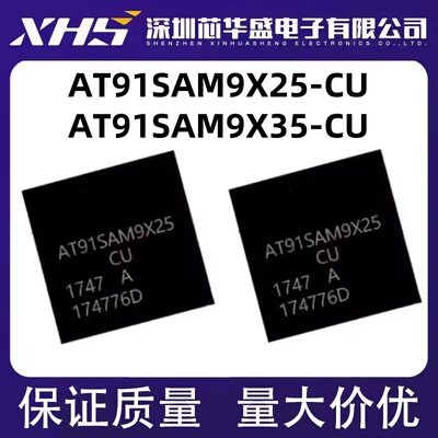 AT91SAM9X25-CU AT91SAM9X35-CU BGA217封装 片机MCU微控制器